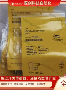 全新图尔克光电开关LOP3.5m-BT18-VP6X2 VN6X2-H1141镜反射传感器