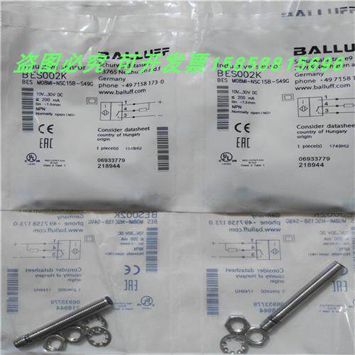电感式BES M08MI-NSC15B-S49G四针接插件NPN常开传感器