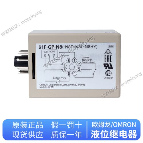 欧姆龙液位继电器61F-GP-N-GH-GP-N8-G1-G2-G3-LS-CP11-NRA-ARA