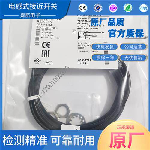 BALLUFF巴鲁夫接近开关BES005A BES M12MI-POC20B-BP03传感器现货