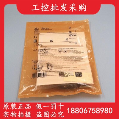 全新原装德国IFM易福门OJ5142激光对射光电开关接收端0J5142现货