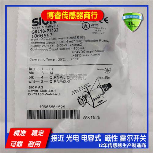 全新传感器GRL18-N1132 P2432 P1137 P2437 F2336光电开关质保1年