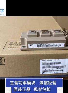 全新2MBI200VH-120 300VH-120-50  170-50 2MBI450VH-120-50