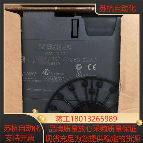 6ES7 157-0AC83-0XA0 西门子 全新
