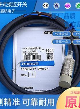传感器接近开关E2E-14MD1-Z X2D1-N-Z X7D1-N X3D1-N X4MD1 X8MD1