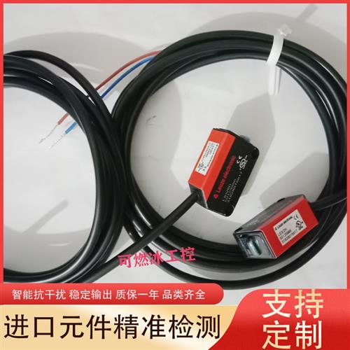 议价德国LeuzeLE5/2N LE5/4P LS5/9D-M8 PRK5/4P传感器进口