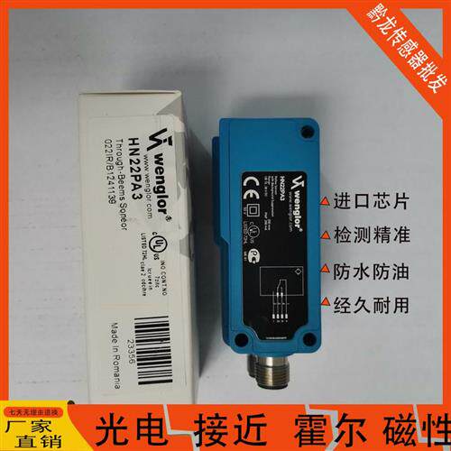 Wengl威格勒HN22PA3 HN33PBV3 HN33PA3 HN55PA3 HN55PBV3 HN70PA3
