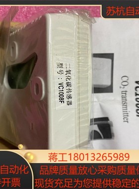 telasia一氧化炭二氧化碳传感器全新telasia一氧化