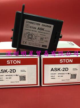台湾STON仕通ASK-2D DC24V/AC220V时间继电器原装正品假一罚十