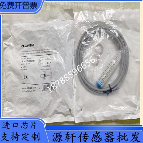 议价全新兰宝LR18XCN08LI4M LR18XCN08LIM-D LR18XCN08L1M-D接近