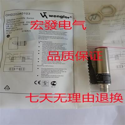 议价全新OHD202A0103 OHI122C0103威格勒OHI122C020 质保