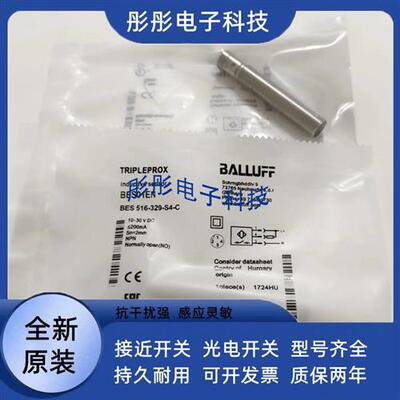 全新BALLUFF巴鲁夫BES0062 BESM12MI-PSC40B-BP03传感器