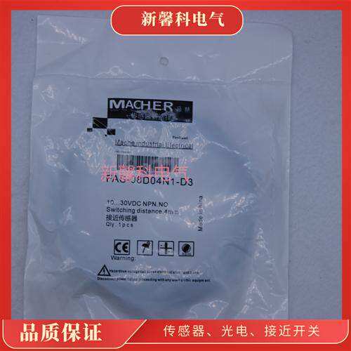 全新  接近开关FBB-12D02P1-D3  FBB-12D02P2-D3传感器 品质保证