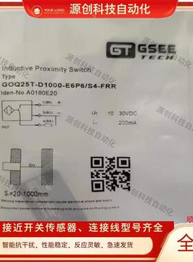 吉诺光电开关GOQ25T-D1000-E6P6/2M-FRR N6/S4BP3DY65 DY15传感器