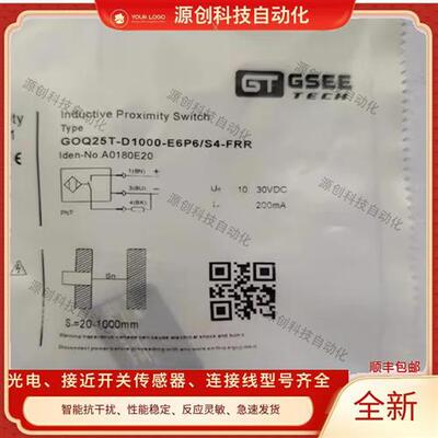 吉诺光电开关GOQ25T-D1000-E6P6/2M-FRR N6/S4BP3DY65 DY15传感器