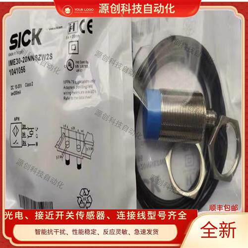 全新 接近开关IME30-15BPOZC0S 15BPSZC0S 20NNSZW2S 15NPSZW2S