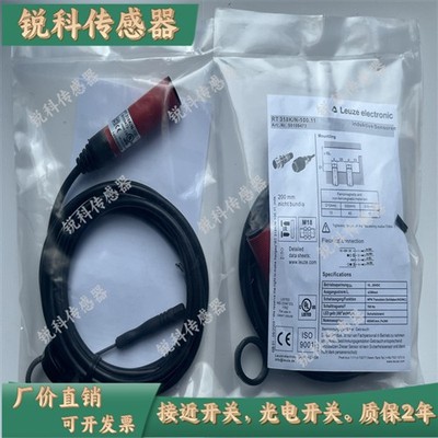 劳易测LEUZE光电开关RT318 K/N-100.11 FT318B.3/2N品质保证一年