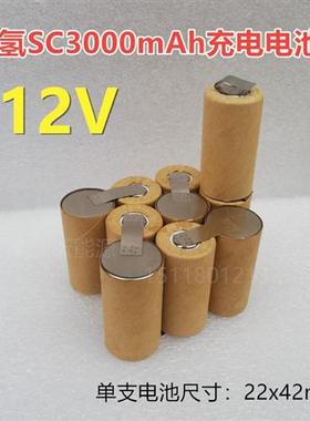 包邮镍氢sc3000mAh大容量手电钻 电动起子达龙 日立充电电池组12V