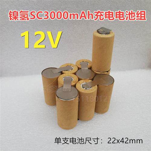 包邮镍氢sc3000mAh大容量手电钻 电动起子达龙 日立充电电池组12V
