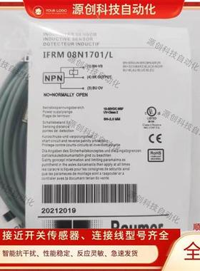 堡盟 接近开关IFRM 08N1701/L IFRM 08P3701/L IFRM 08P17A1/S35L