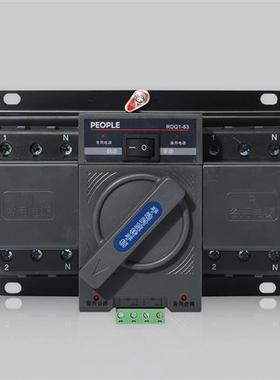 双电源自动转换开关RDQ1交流电自发电备用电源切换控制