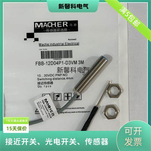 马赫全新接近开关FBB-12D06N1-DP12/FBB-12D06N2-DP12传感器