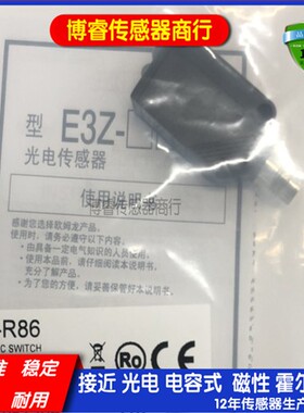 光电开关E3Z-D66/D67/D87/D86/R66/R86/T66/T86/插件式质保一年