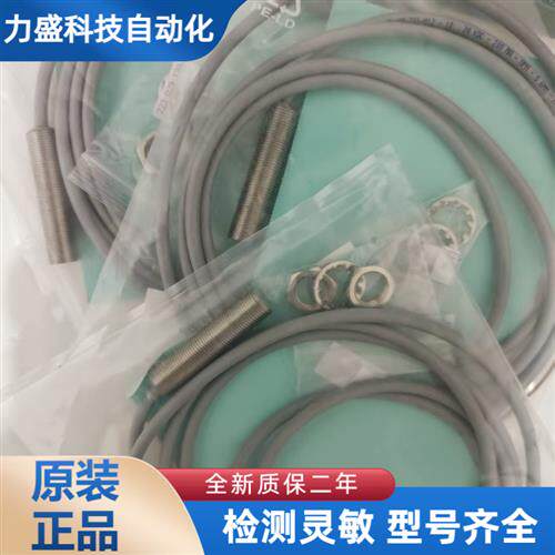 现货全新原装正品 DW-AD-701-M12 DW-AS-703-M12假一罚十