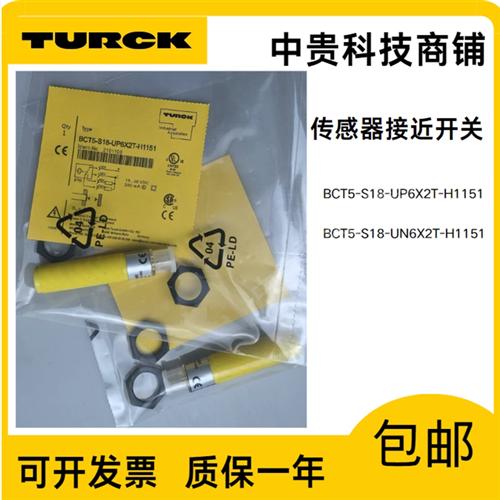 传感器接近开关 BCT5-S18-UP6X2T-H1151  BCT5-S18-UN6X2T-H1151