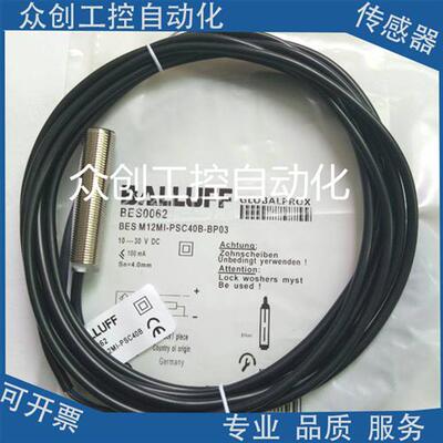 全新现货巴鲁夫关于传感器BES0064 BESM12MI-PSC40B-BV02