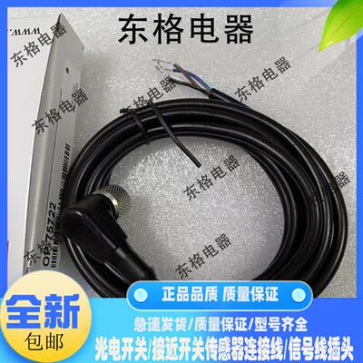 OP-75721 OP-75722 OP-87636 OP-87637 OP-85502 M12连接器缆线