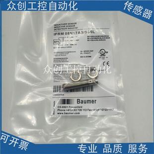 08N17A4 全新堡盟接近开关IFRM IFRM S35L KS35L传感器 08N17A3