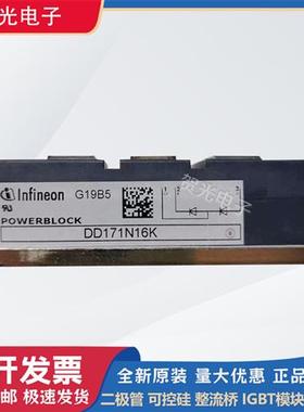 全新原装英飞凌二极管模块 DD171N16K  DD98N25K整流桥模块现货