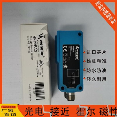 Wengl威格勒HN22PA3 HN33PBV3 HN33PA3 HN55PA3 HN55PBV3 HN70PA3