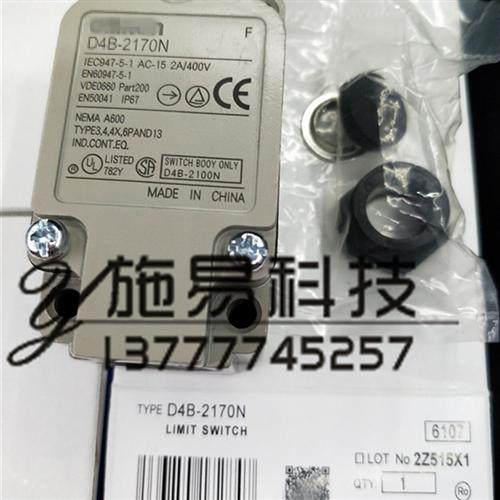 现货全新行程开关D4B-2170N 优质安全限位满件包邮