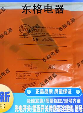 全新易福门IFS213/IFS230/IFS317/IFS246/IFS700/IFS250接近开关