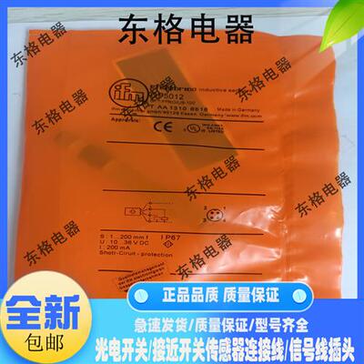 全新易福门IFS213/IFS230/IFS317/IFS246/IFS700/IFS250接近开关