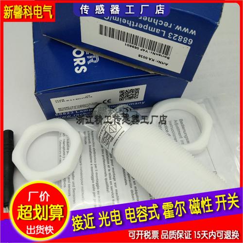 全新 KAS-80-30-A-K-M32-PTFE-Y3  2026670 电容式接近开关传感器