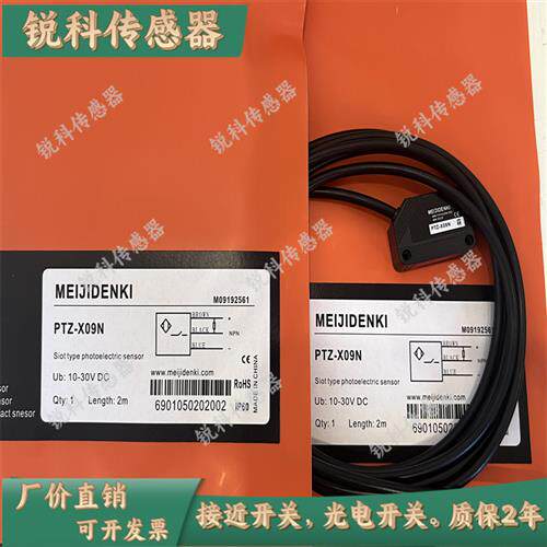 光电开关 PTE PTZ-X09N/P R400N R400P D70N D70P/C ESB-Z30N 30N