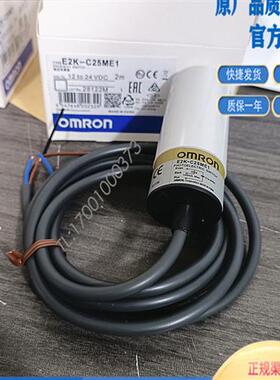 电容接近开关E2K-C25ME1检测非金属物体C25MF1传感器C25MY2玻璃