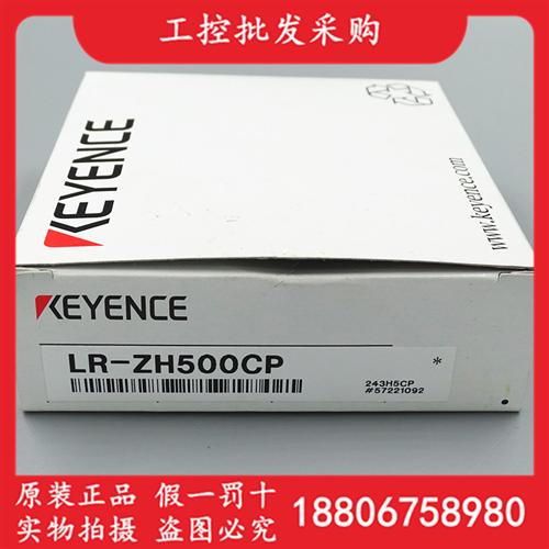 KEYENCELR-ZH500CP全新原装正品LR-ZH500CP激光传感器现货