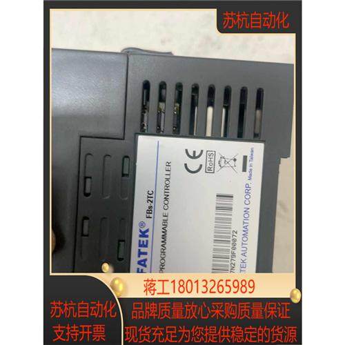 现货永宏PLC温度模块 型号FBs2TC