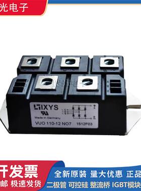 VUO70-16NO7 VUO105-12NO7 VUO105-14NO7德国IXYS艾赛斯可控硅