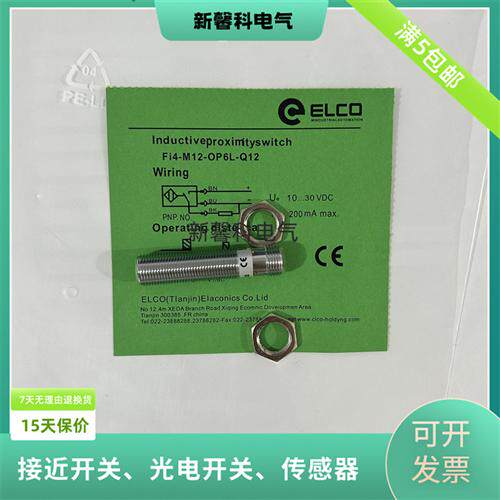 电感式接近开关Fi2-M12S-OP6L /Fi2-M12S-ON6L品质保证