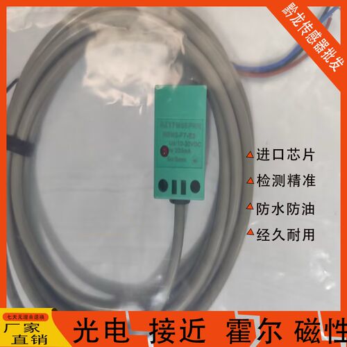 方形接近开关AZ17M05ZNK AZ17M05ZPK PNK电动叉车限位开关传感器