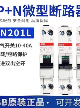 原装正品断路器空气开关SN201L-C6-C10-C16-C20-C25-C32-C40
