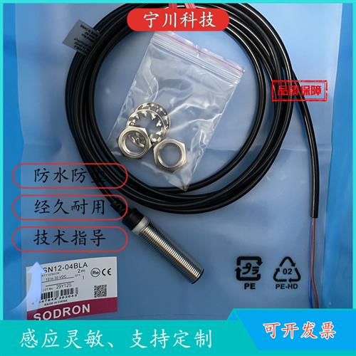 议价全新传感器 SN12R-02BPA/02BNA 04DNA SN12-04DNA 质