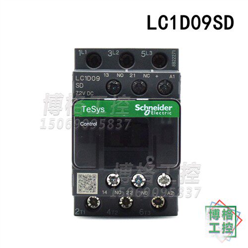 迅达电梯接触器 施耐德LC1D09SD 18SD 50ASD 65ASD DC72V直流