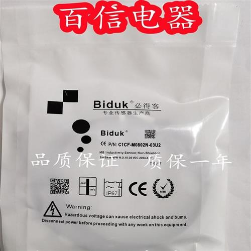 全新必得客I1CN-M0802N-03U2 I1CF-M1204P-OEU4 I1CF-M1805P-O3U2