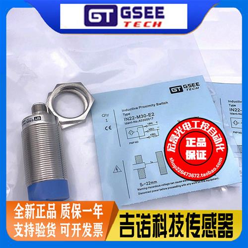 议价GSEEIN12-M18-E2 IN22-M30-E2 IB4-M8SL-E2/S3 E0/T0